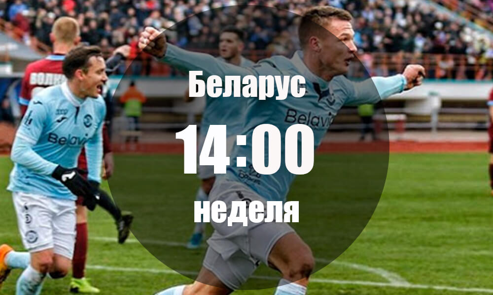 //betnovini.com/wp-content/uploads/2020/04/Belshina-DinamoBrest-03-05-2020.jpg