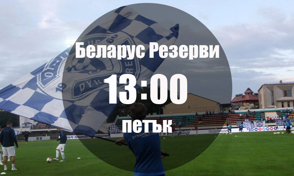 //betnovini.com/wp-content/uploads/2020/04/DinamoBrestRes-ShakhtyorRes-24-04-2020.jpg