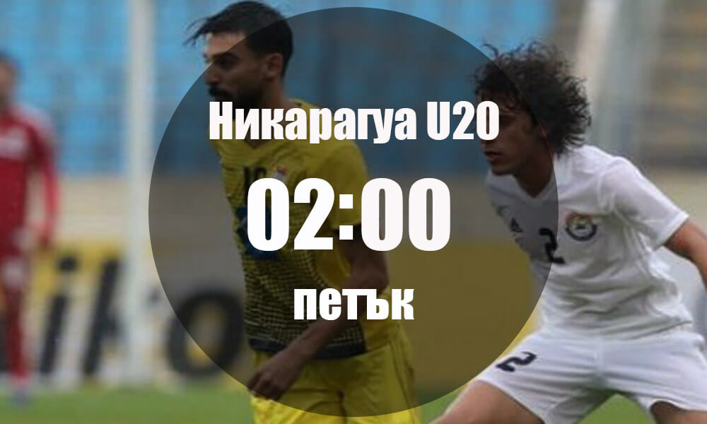 Ювентус Манагуа U20 - Мунисипал Жалапа U20 24.04.2020 | Прогноза