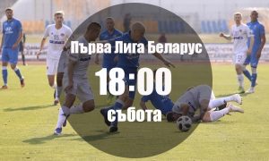 ФК Орша - Сморгон 02.05.2020 | Прогноза