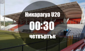 Реал Естели U20 - Ювентус Манагуа U20 30.04.2020 | Прогноза
