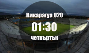 Манагуа U20 - Реал Мадриз U20 30.04.2020 | Прогноза