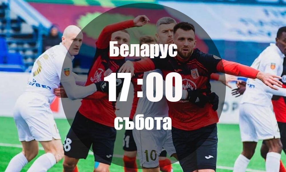 //betnovini.com/wp-content/uploads/2020/05/Belshina-Slavia-30-05-2020.jpg