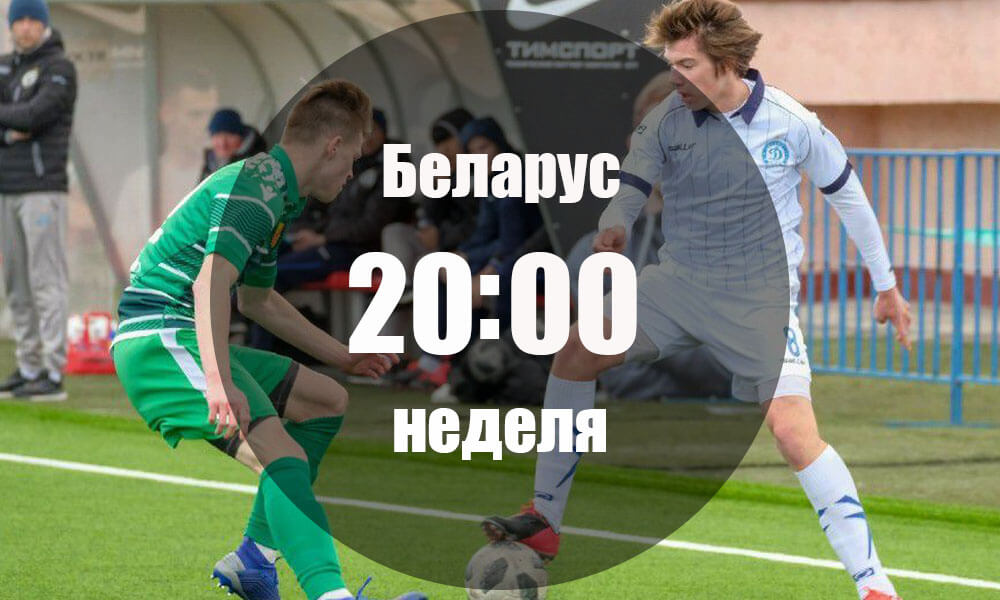 //betnovini.com/wp-content/uploads/2020/05/DinamoBrest-DinamoMinsk-10-05-2020-.jpg