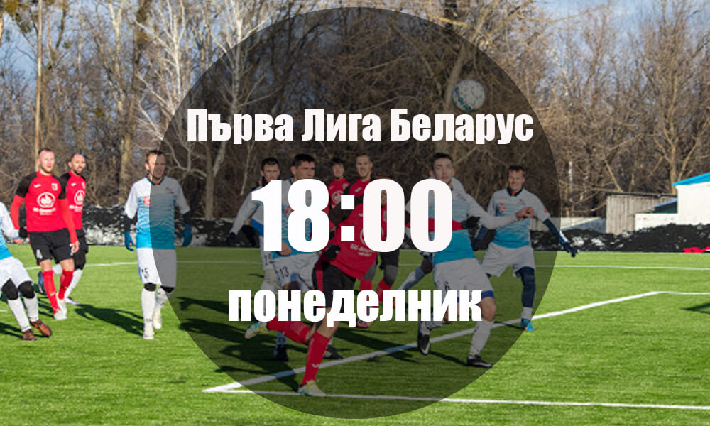 //betnovini.com/wp-content/uploads/2020/05/LokomotivGomel-NFK-Minsk-11-05-2020-.jpg