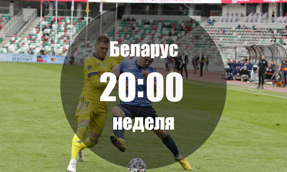 //betnovini.com/wp-content/uploads/2020/05/Ruh-Brest-Dinamo-Brest-31-05-2020-.jpg