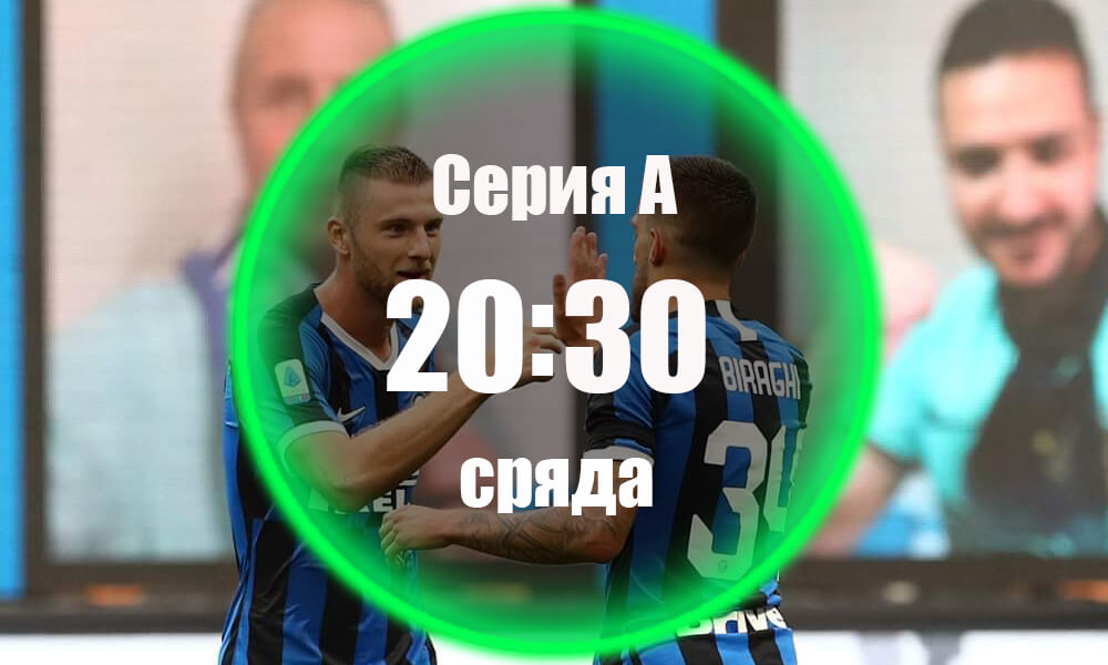 //betnovini.com/wp-content/uploads/2020/06/Internazionale-Brescia-01-07-italy.jpg