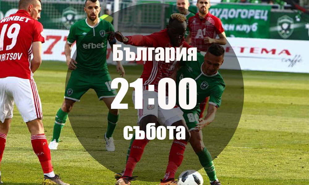 //betnovini.com/wp-content/uploads/2020/06/VitoshaBistritsa-CSKA-Sofia-06-06-bulgaria-1.jpg