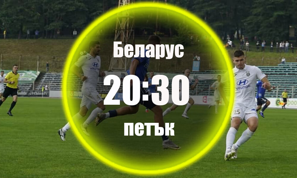 //betnovini.com/wp-content/uploads/2020/07/DinamoBrest-Vitebsk-31-07-belarus.jpg