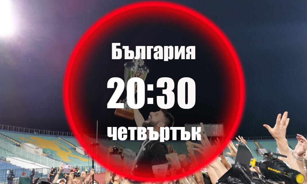 //betnovini.com/wp-content/uploads/2020/07/Lokomotiv-Plovdiv-CSKA-Sofia-09-07-bulgaria.jpg
