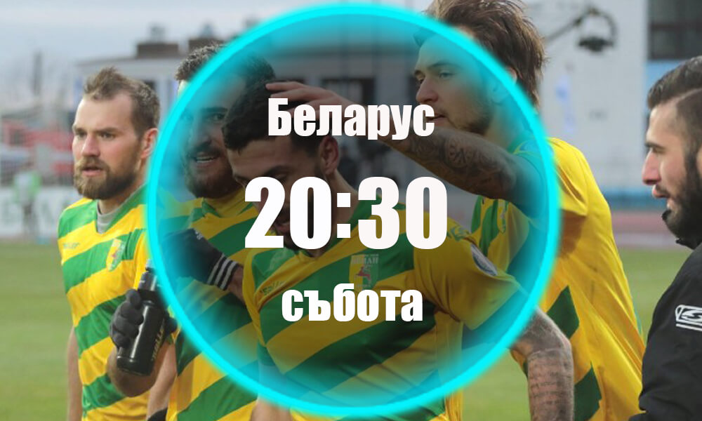 //betnovini.com/wp-content/uploads/2020/07/NemanGrodno-DinamoMinsk-01-08-belarus.jpg