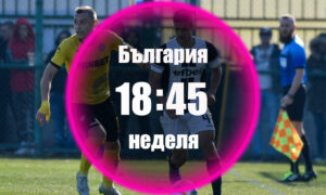 Ботев Пловдив - Локомотив Пловдив 09.08.2020 | Прогноза