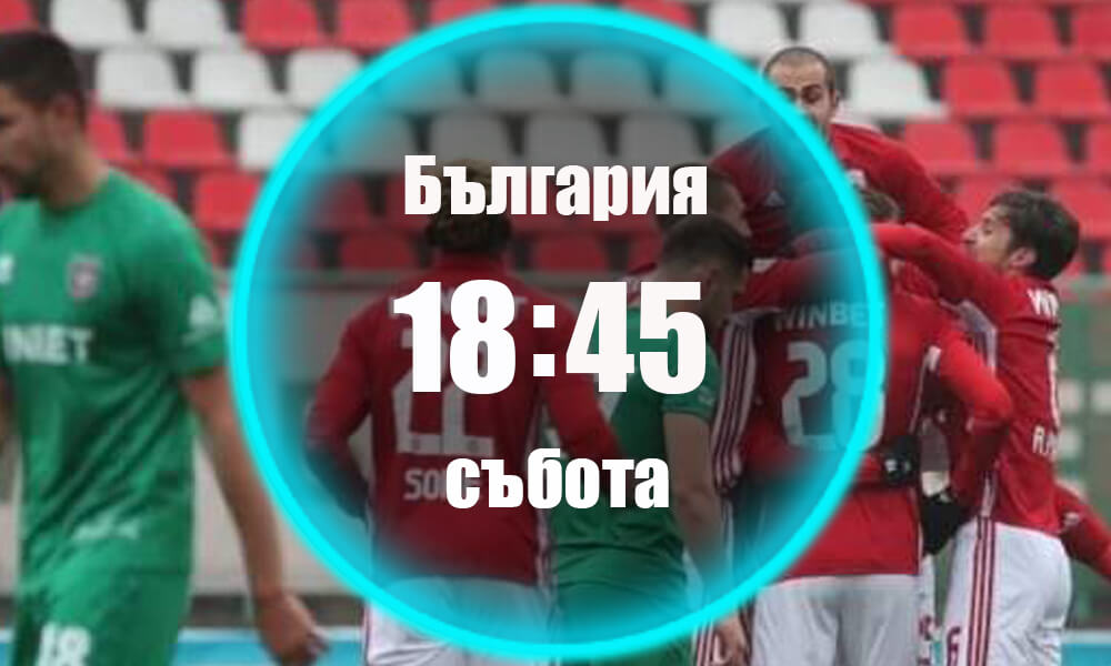 //betnovini.com/wp-content/uploads/2020/08/Botev-Vratsa-CSKA-Sofia-22-08-bulgaria.jpg
