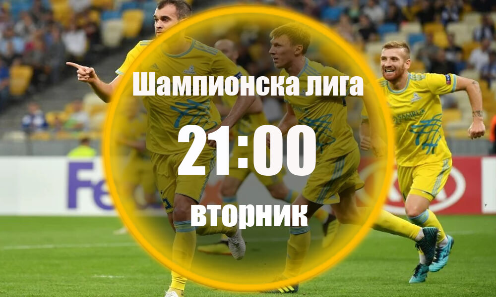 //betnovini.com/wp-content/uploads/2020/08/DinamoBrest-Astana-18-08-europa.jpg