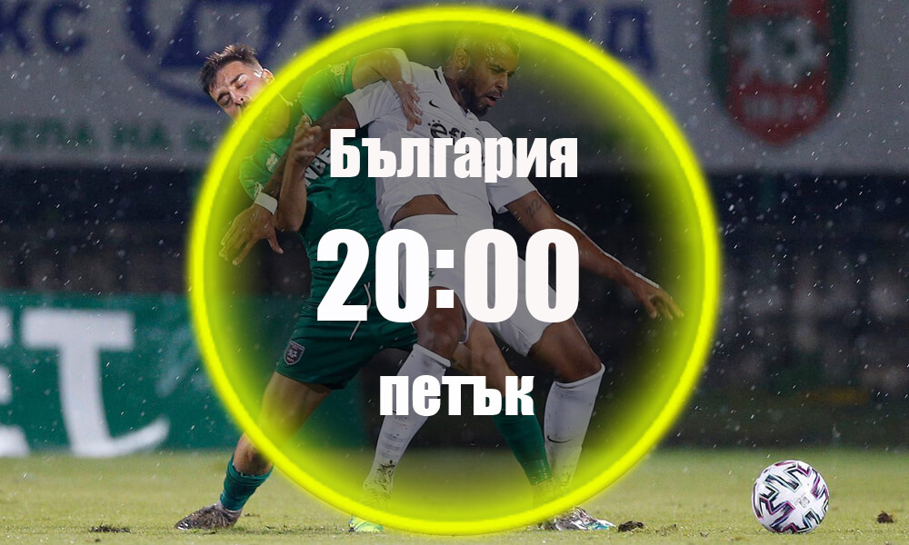 //betnovini.com/wp-content/uploads/2020/08/Ludogores-Slavia-Sofia-14-08-bulgaria.jpg